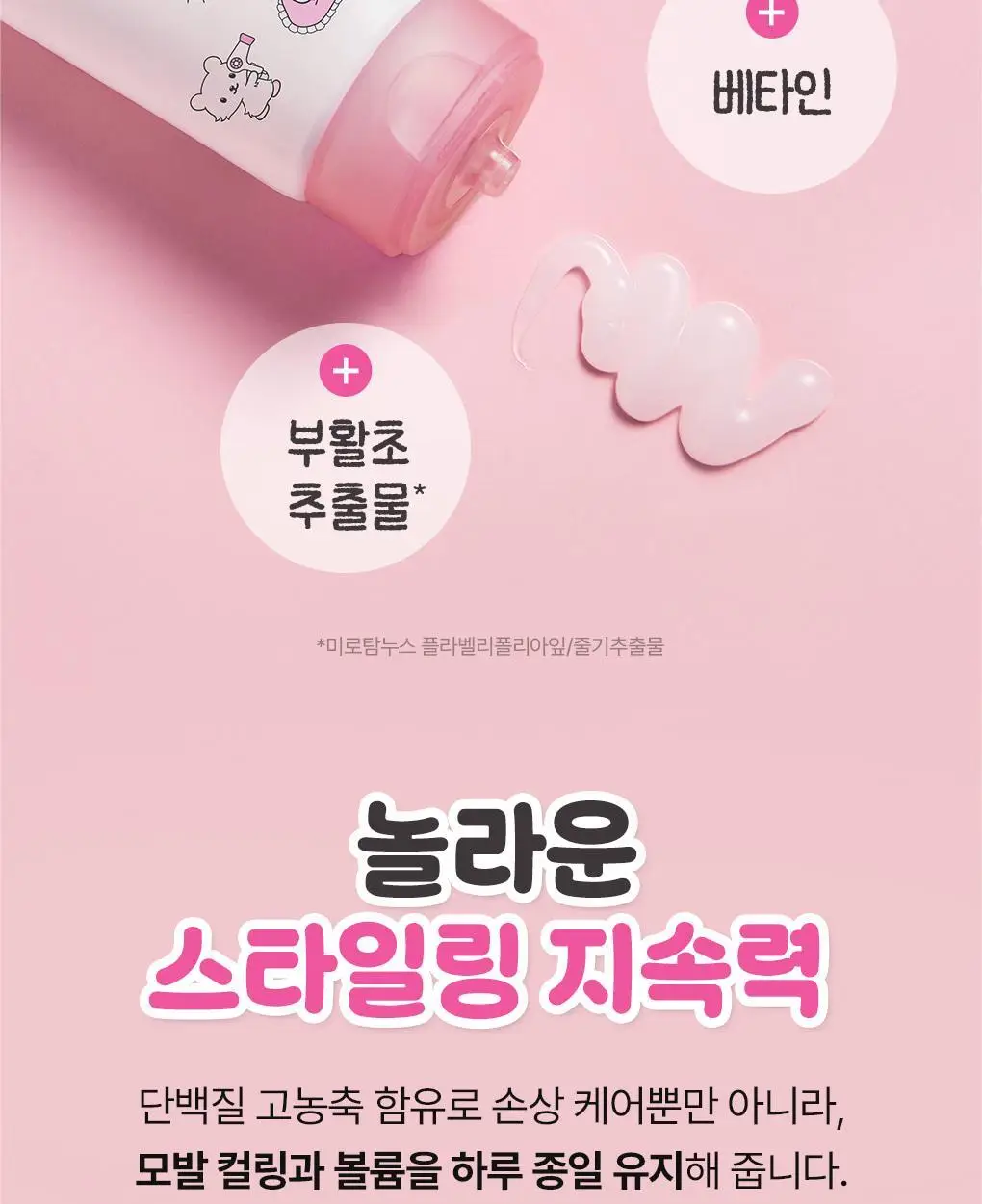[챠미키티 에디션][열보호/노워시]모레모 리커버리밤 비 115ml 기획 3종 상세페이지 18